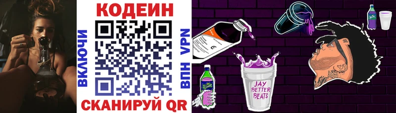 наркота  кракен   Кодеиновый сироп Lean напиток Lean (лин)  Задонск 
