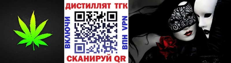 ТГК вейп с тгк Задонск